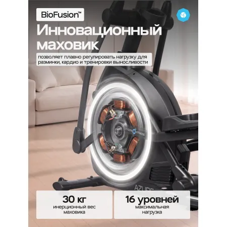 Эллиптический тренажер домашний OXYGEN FITNESS AZURE