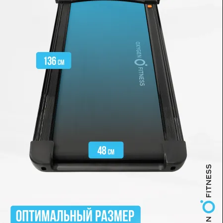 Беговая дорожка домашняя OXYGEN FITNESS SPEEDSTER