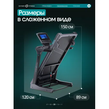 Беговая дорожка полукоммерческая OXYGEN FITNESS COBALT TFT PRO