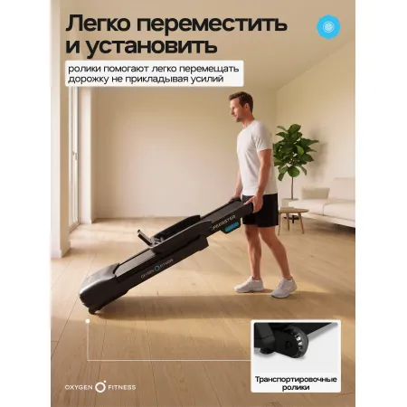 Беговая дорожка домашняя OXYGEN FITNESS SPEEDSTER