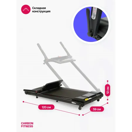 Беговая дорожка домашняя CARBON FITNESS T370