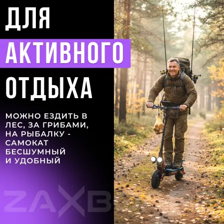 Электросамокат ZAXBOARD MOTO V2 AQUA TEM-245