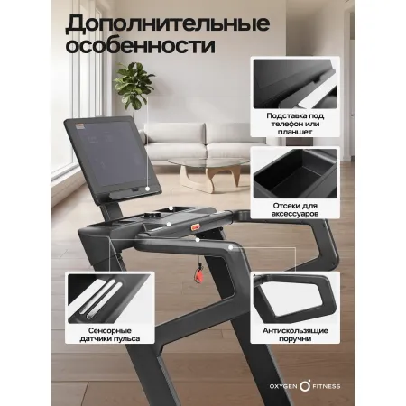 Беговая дорожка домашняя OXYGEN FITNESS KRYPTON