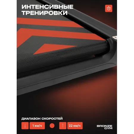 Беговая дорожка BRONZE GYM WALKWAY