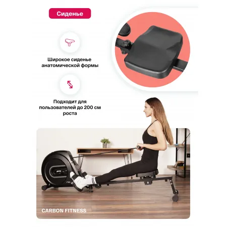 Гребной тренажер домашний CARBON FITNESS RW70