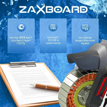 Электроскутер ZAXBOARD CityCoco Grand AQUA TEM-245