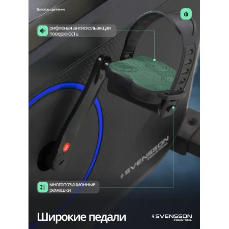 Велотренажер горизонтальный SVENSSON INDUSTRIAL LUMION