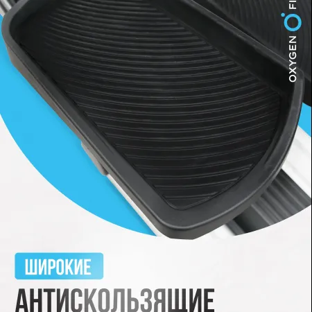 Эллиптический тренажер OXYGEN FITNESS E700 PRO