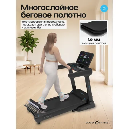 Беговая дорожка OXYGEN FITNESS COPPER