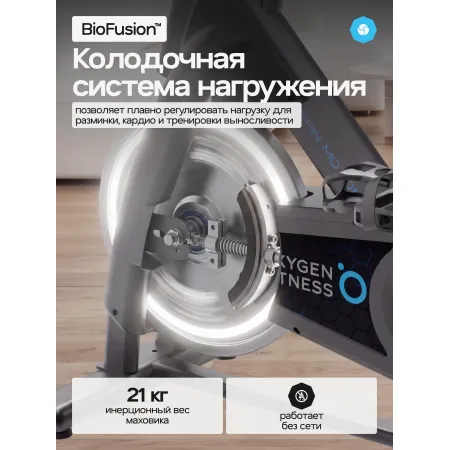 Спин-байк домашний OXYGEN FITNESS SPIN MOTION