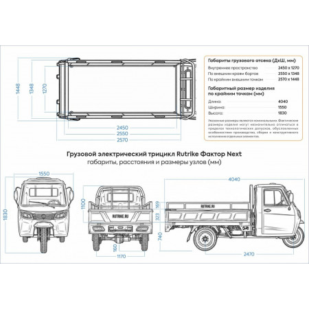 Грузовой электротрицикл Rutrike Фактор NEXT 2600 60V3000W