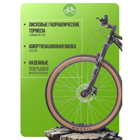 Велосипед Hagen 5.11 29 (2025)