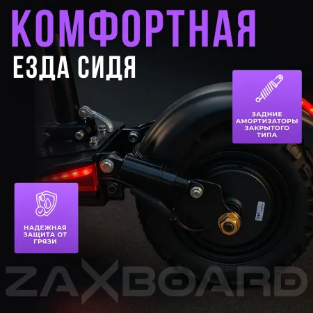 Электросамокат ZAXBOARD Hunter V3 AQUA TEM-245 18AH