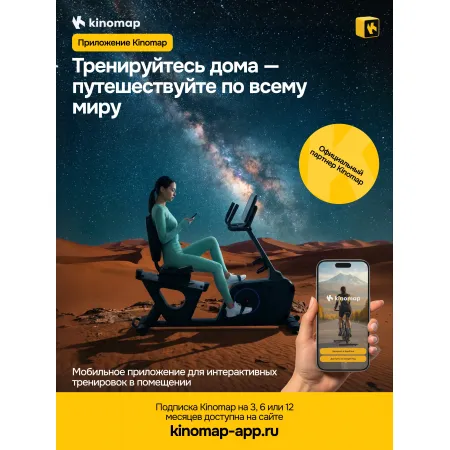 Велотренажер горизонтальный SVENSSON INDUSTRIAL LUMION