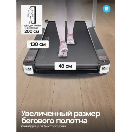 Беговая дорожка домашняя OXYGEN FITNESS M-CONCEPT SPORT (WHITE)