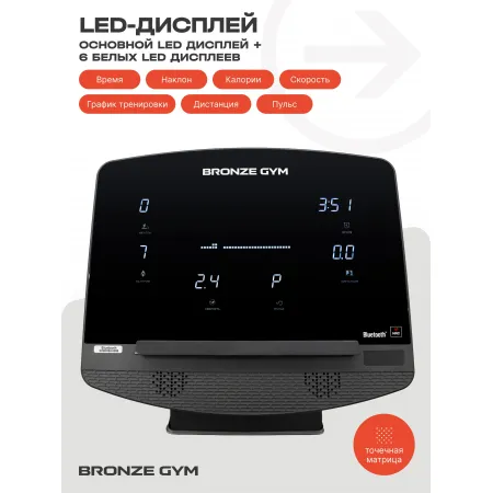 Беговая дорожка BRONZE GYM POWERWAY