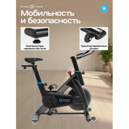 Спин-байк домашний OXYGEN FITNESS SPIN MOTION