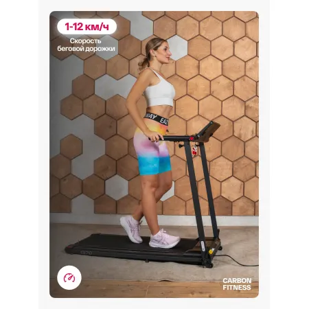 Беговая дорожка домашняя CARBON FITNESS T370