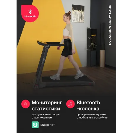 Беговая дорожка домашняя SVENSSON BODY LABS LIBRA