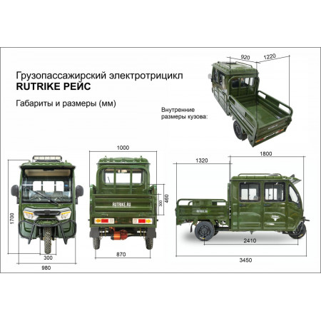 Грузовой электротрицикл Rutrike Рейс 1300 60V1200W, 024458