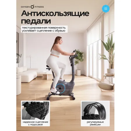 Велотренажер домашний OXYGEN FITNESS JET STREAM M