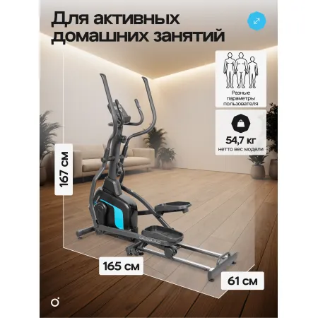 Эллиптический тренажер домашний OXYGEN FITNESS GALENA FLD