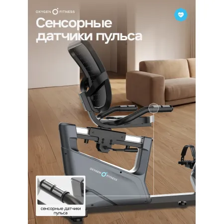 Велотренажер домашний OXYGEN FITNESS  GURU CONCEPT RB