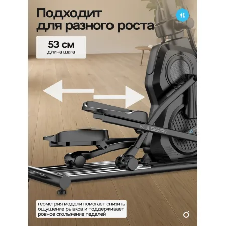 Эллиптический тренажер домашний OXYGEN FITNESS MULBERRY