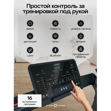Беговая дорожка домашняя OXYGEN FITNESS X-CONCEPT SPORT