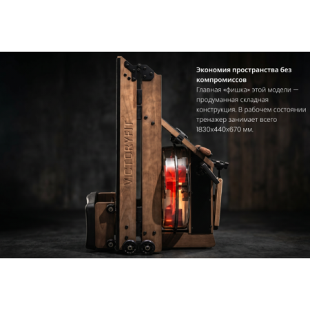Водный гребной тренажер VF-WR803
