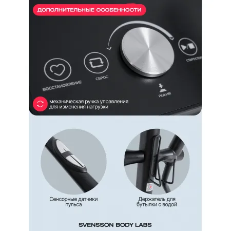Эллиптический тренажер домашний SVENSSON BODY LABS FORGE