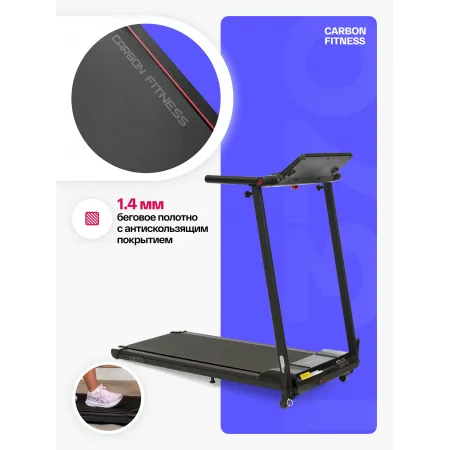 Беговая дорожка домашняя CARBON FITNESS T370