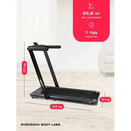 Беговая дорожка домашняя SVENSSON BODY LABS THRIVE