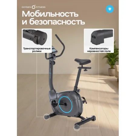 Велотренажер домашний OXYGEN FITNESS JET STREAM M