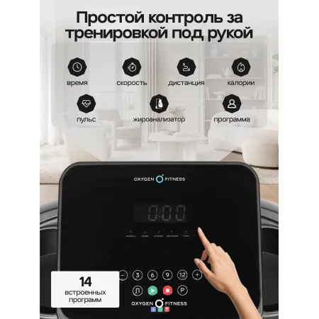 Беговая дорожка домашняя OXYGEN FITNESS BORON