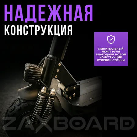 Электросамокат ZAXBOARD Hunter V3.1 AQUA TEM-245 23AH