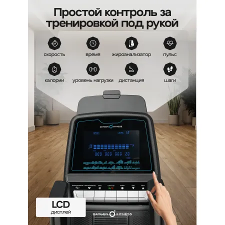 Эллиптический тренажер OXYGEN FITNESS E700 PRO