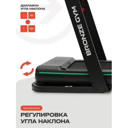 Беговая дорожка BRONZE GYM WALKWAY