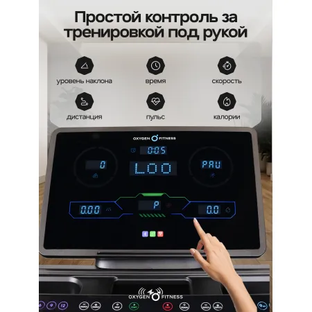 Беговая дорожка OXYGEN FITNESS COPPER