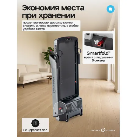 Беговая дорожка домашняя OXYGEN FITNESS M-CONCEPT SPORT (SMOKY)