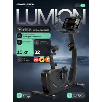 Велотренажер вертикальный SVENSSON INDUSTRIAL LUMION