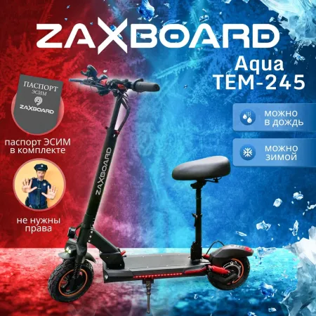 Электросамокат ZAXBOARD Avatar V5 AQUA TEM-245 (10ah)