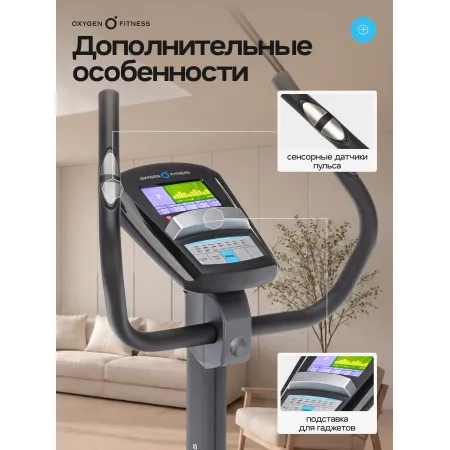Велотренажер домашний OXYGEN FITNESS JET STREAM A