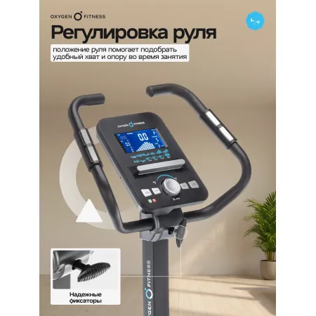 Велотренажер домашний OXYGEN FITNESS  CARDIO CONCEPT 5