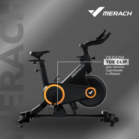 Спин-байк домашний MERACH MR-S01 с автоматическим углом наклона