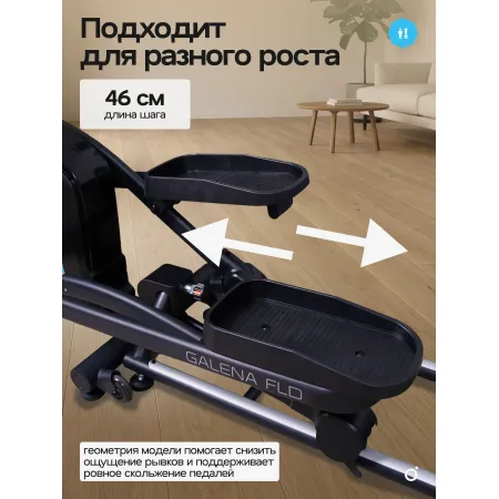 Эллиптический тренажер домашний OXYGEN FITNESS GALENA FLD