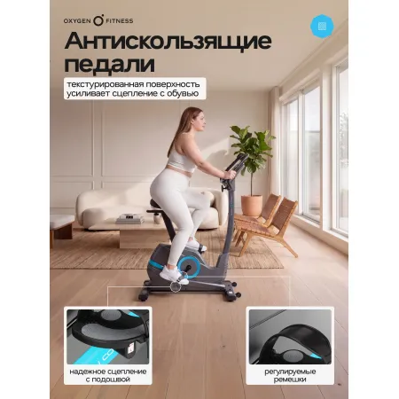Велотренажер домашний OXYGEN FITNESS  CARDIO CONCEPT 5