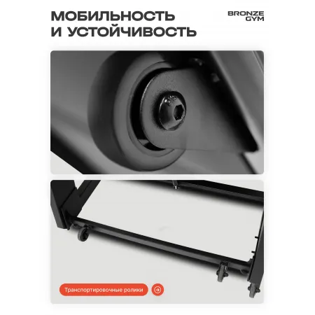 Беговая дорожка BRONZE GYM WALKWAY