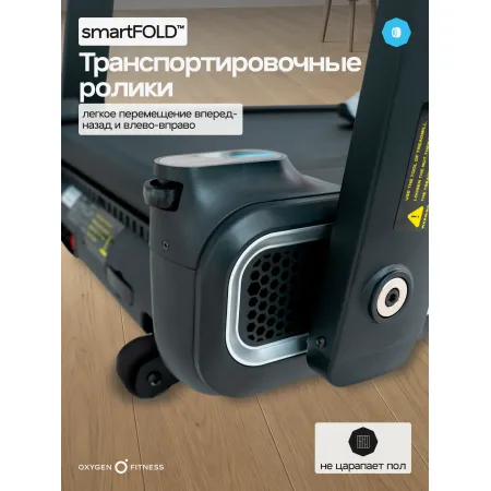 Беговая дорожка домашняя OXYGEN FITNESS X-CONCEPT SPORT