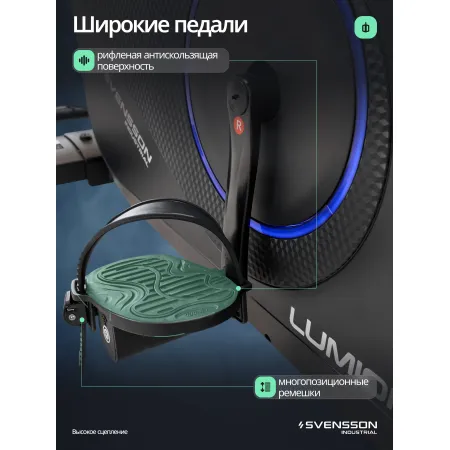 Велотренажер вертикальный SVENSSON INDUSTRIAL LUMION
